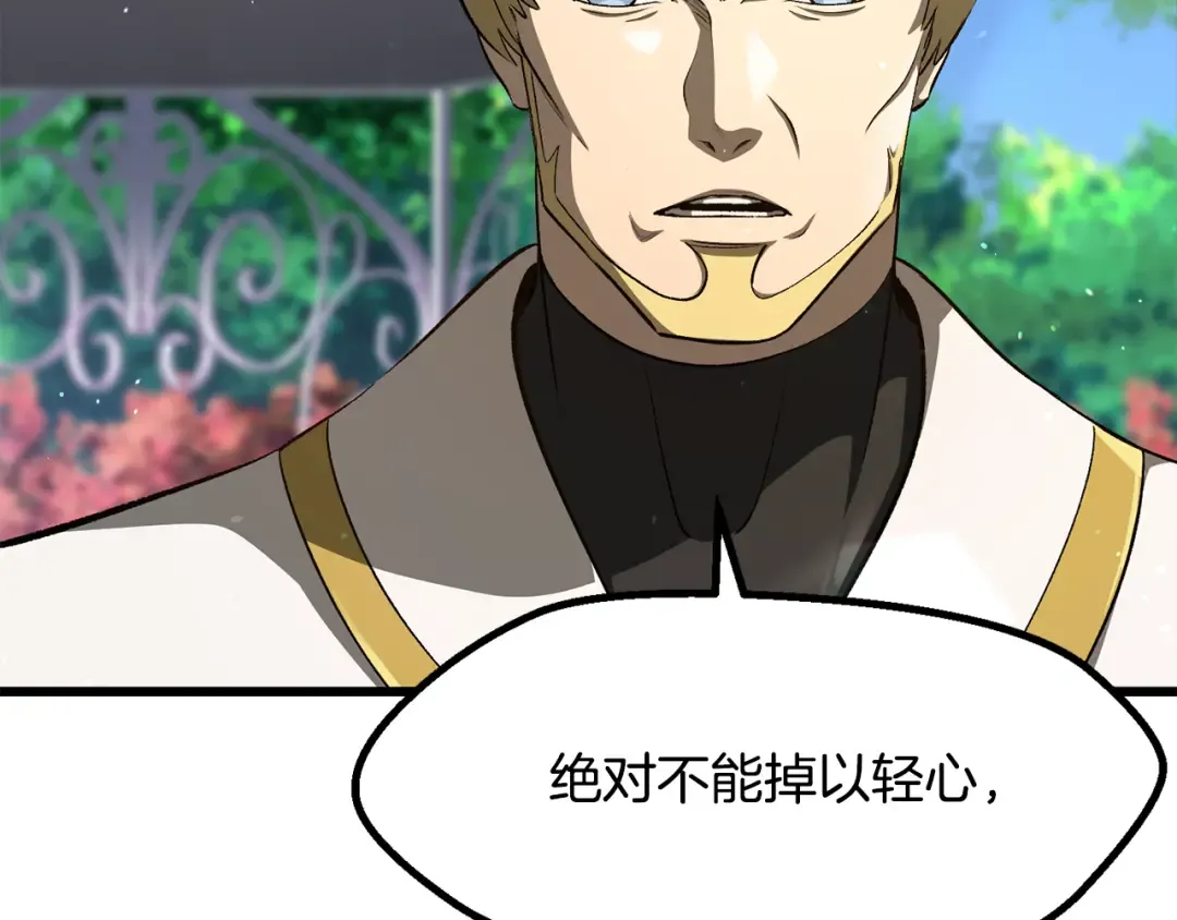 第266话 她的故事 第81页