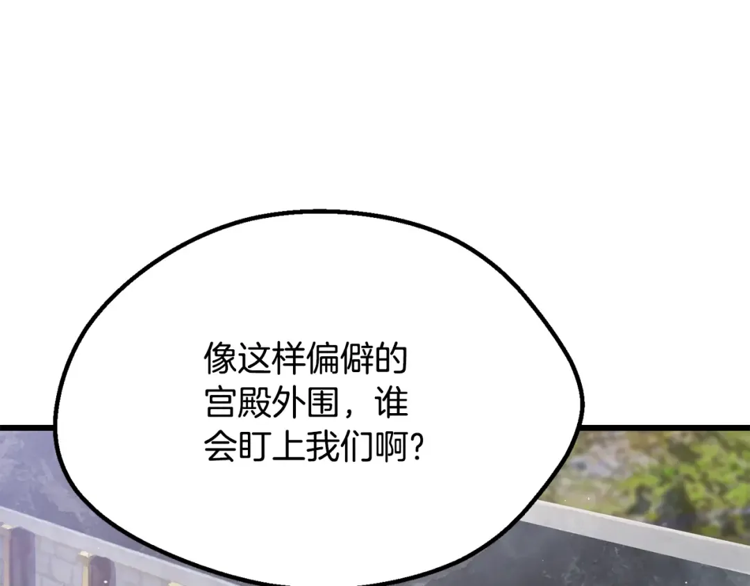第266话 她的故事 第86页