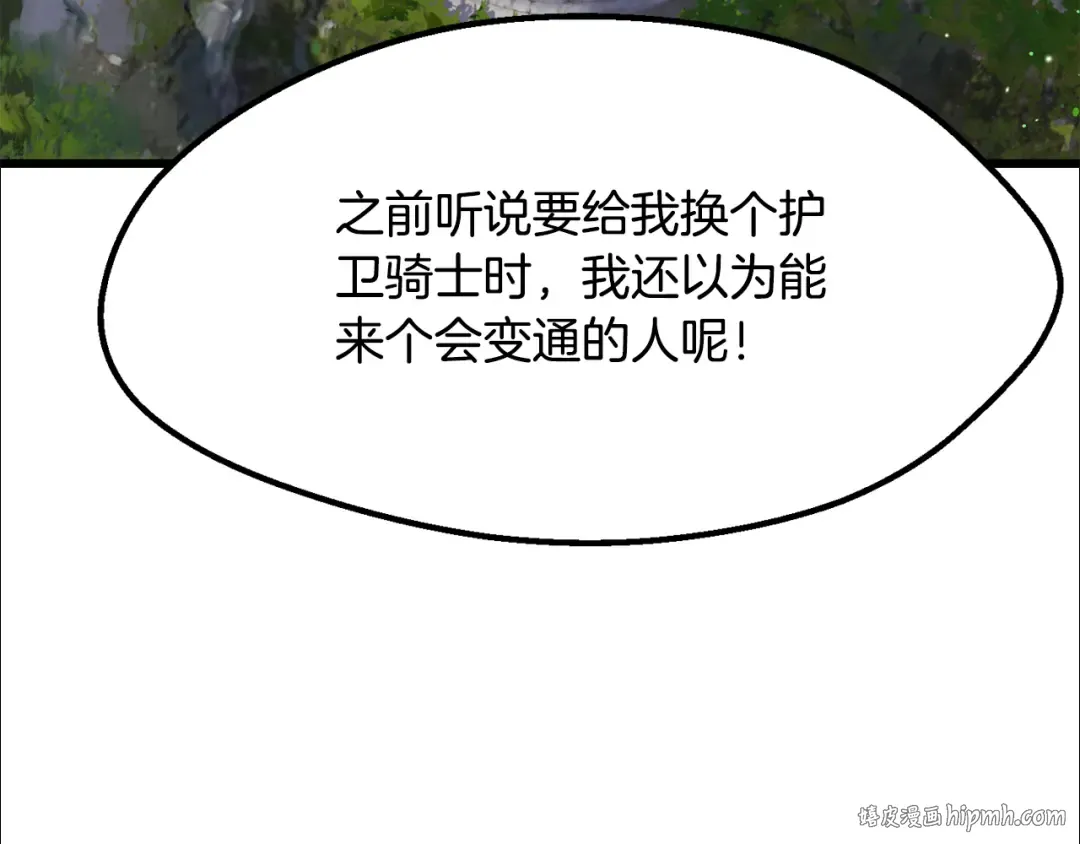 第266话 她的故事 第88页