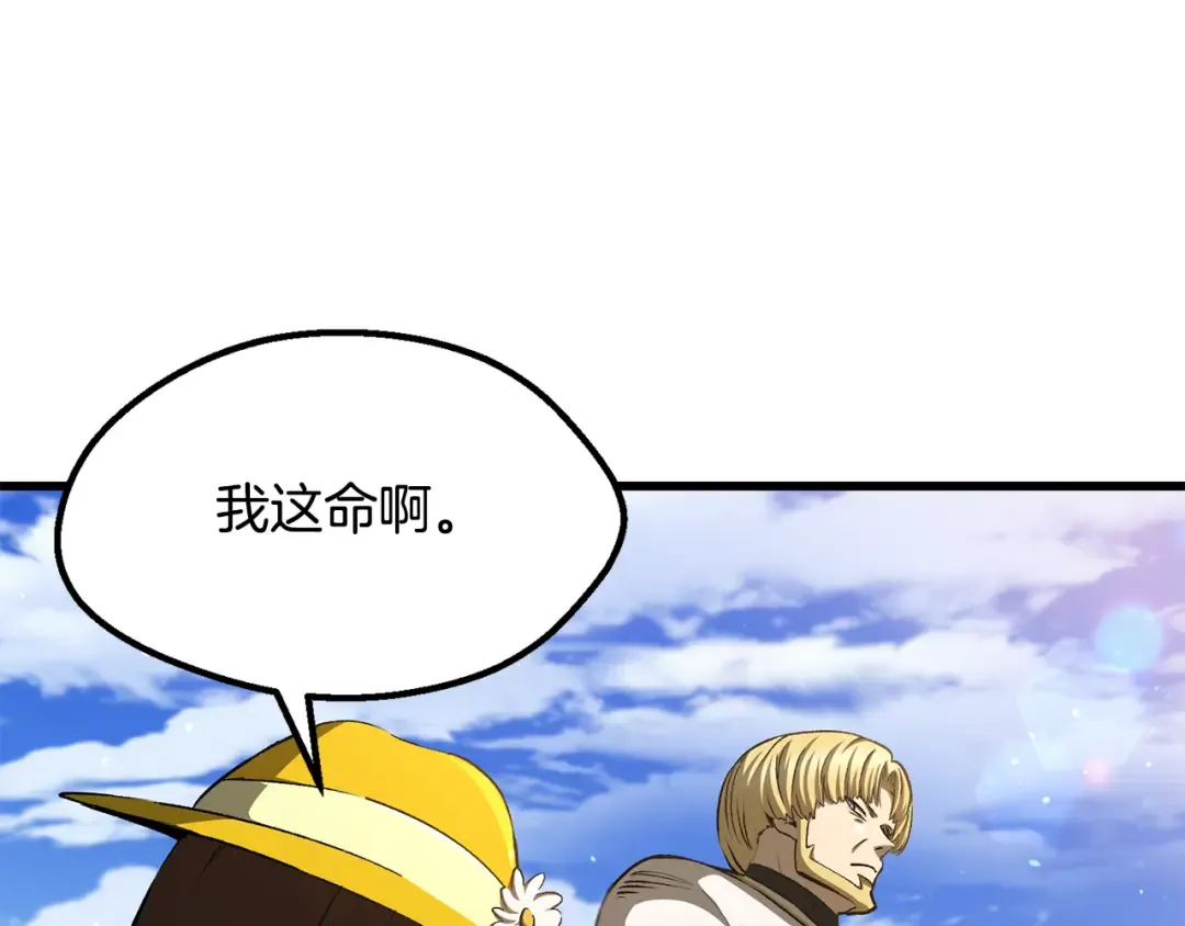 第266话 她的故事 第89页