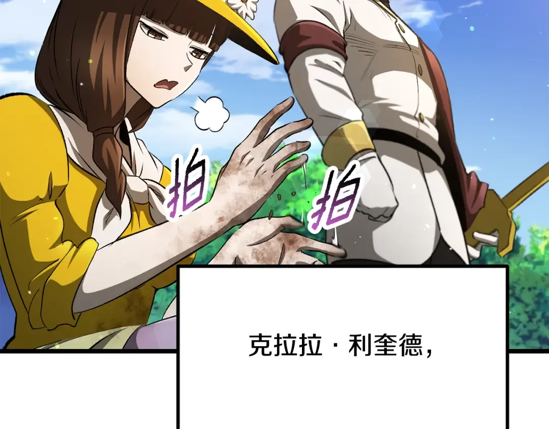 第266话 她的故事 第90页