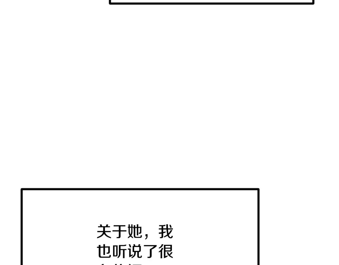 第266话 她的故事 第91页