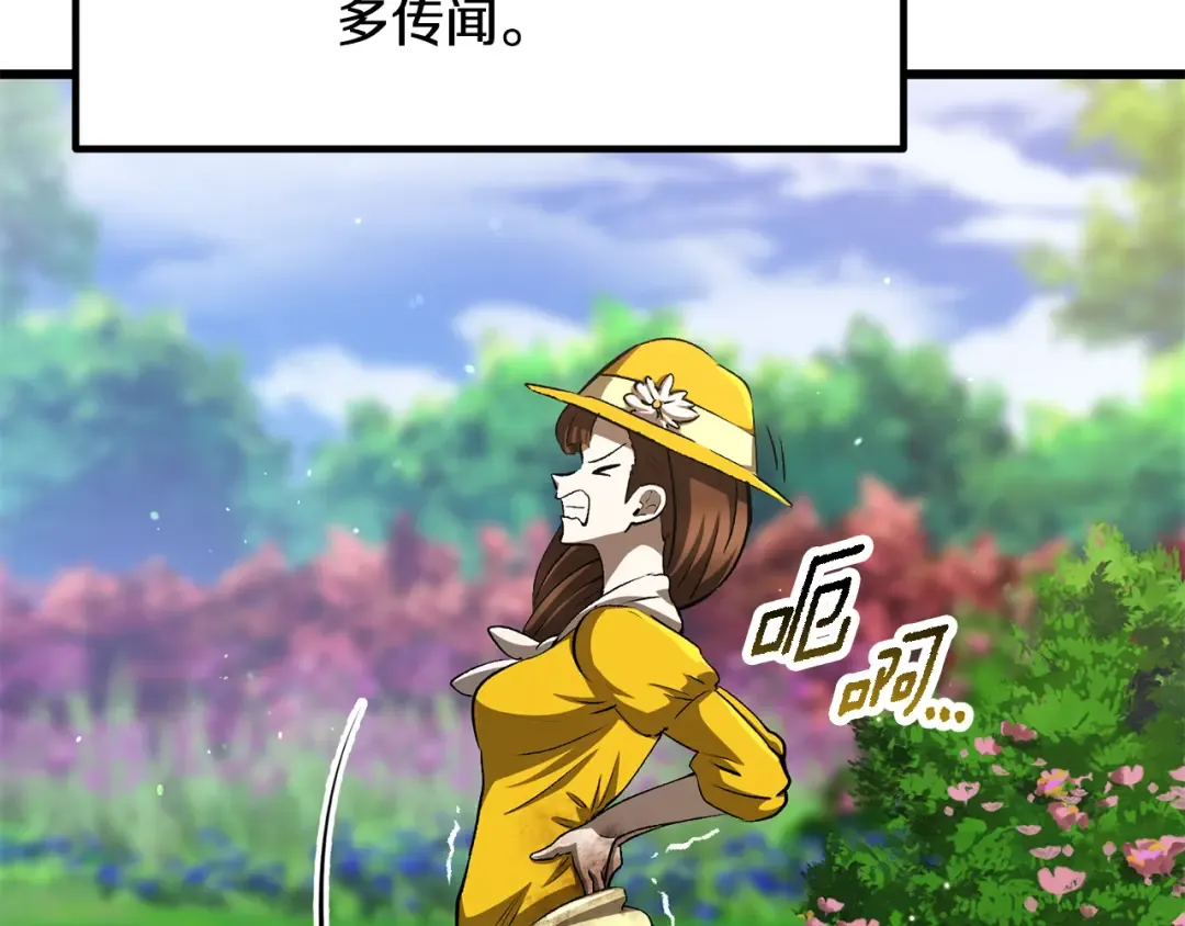第266话 她的故事 第92页