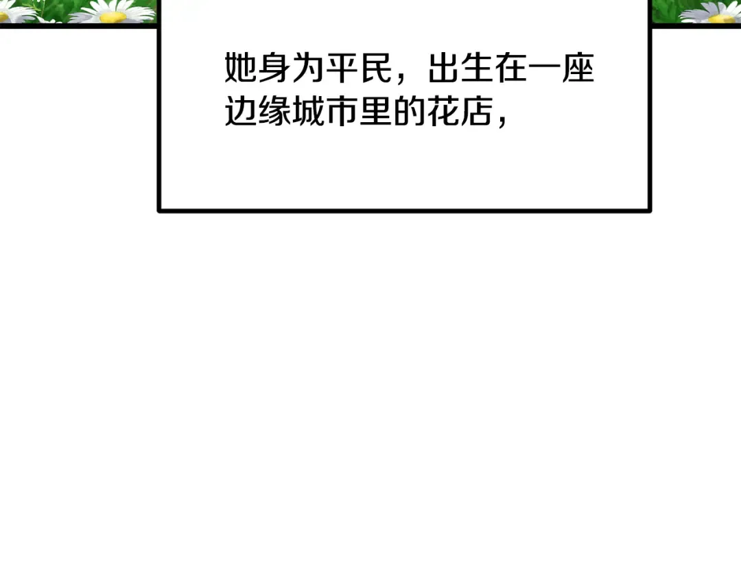 第266话 她的故事 第94页