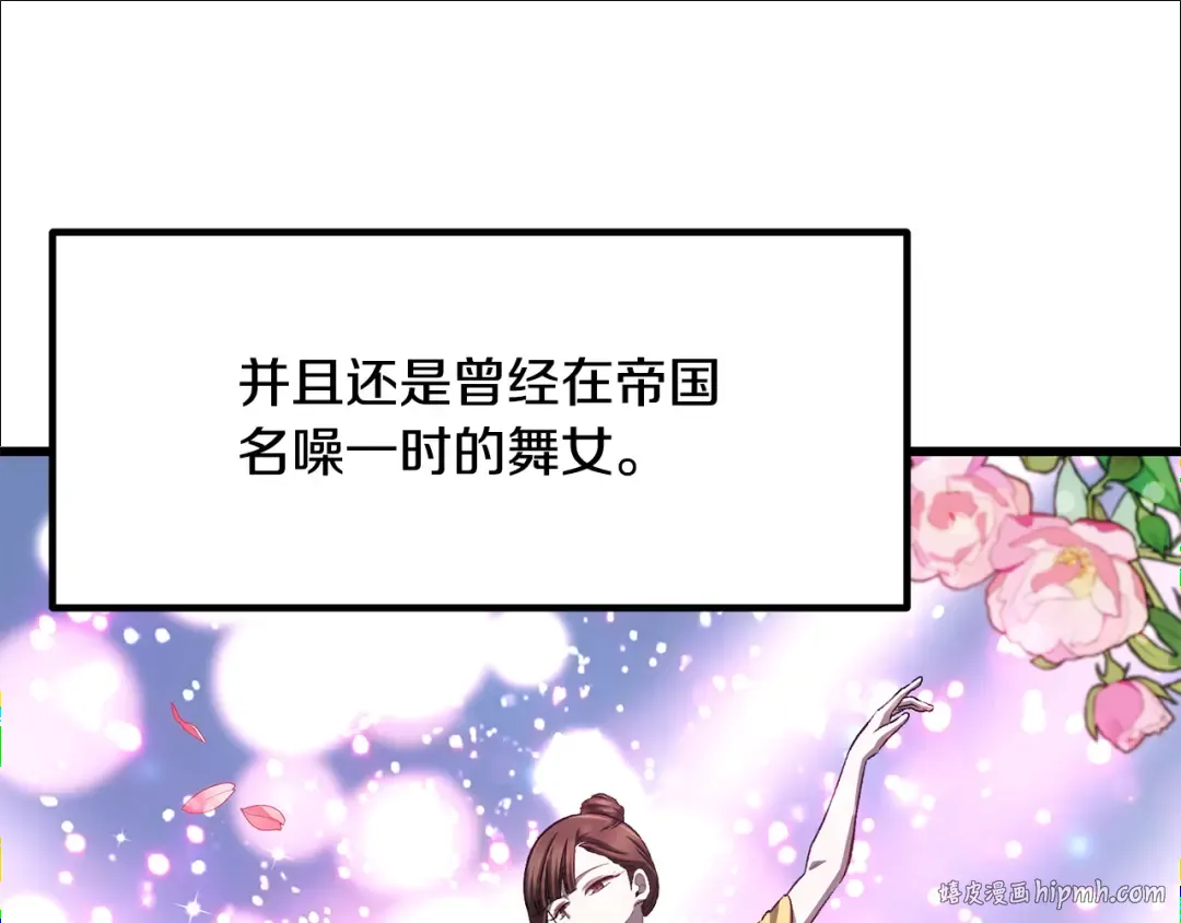 第266话 她的故事 第96页
