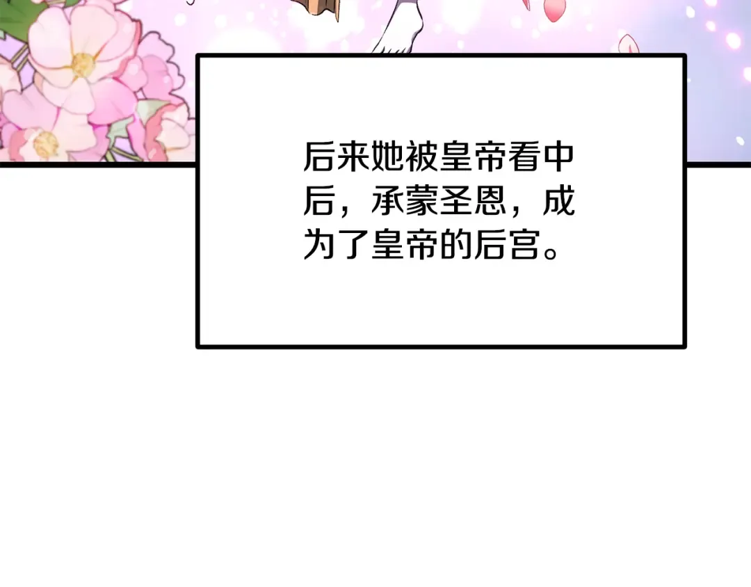 第266话 她的故事 第98页