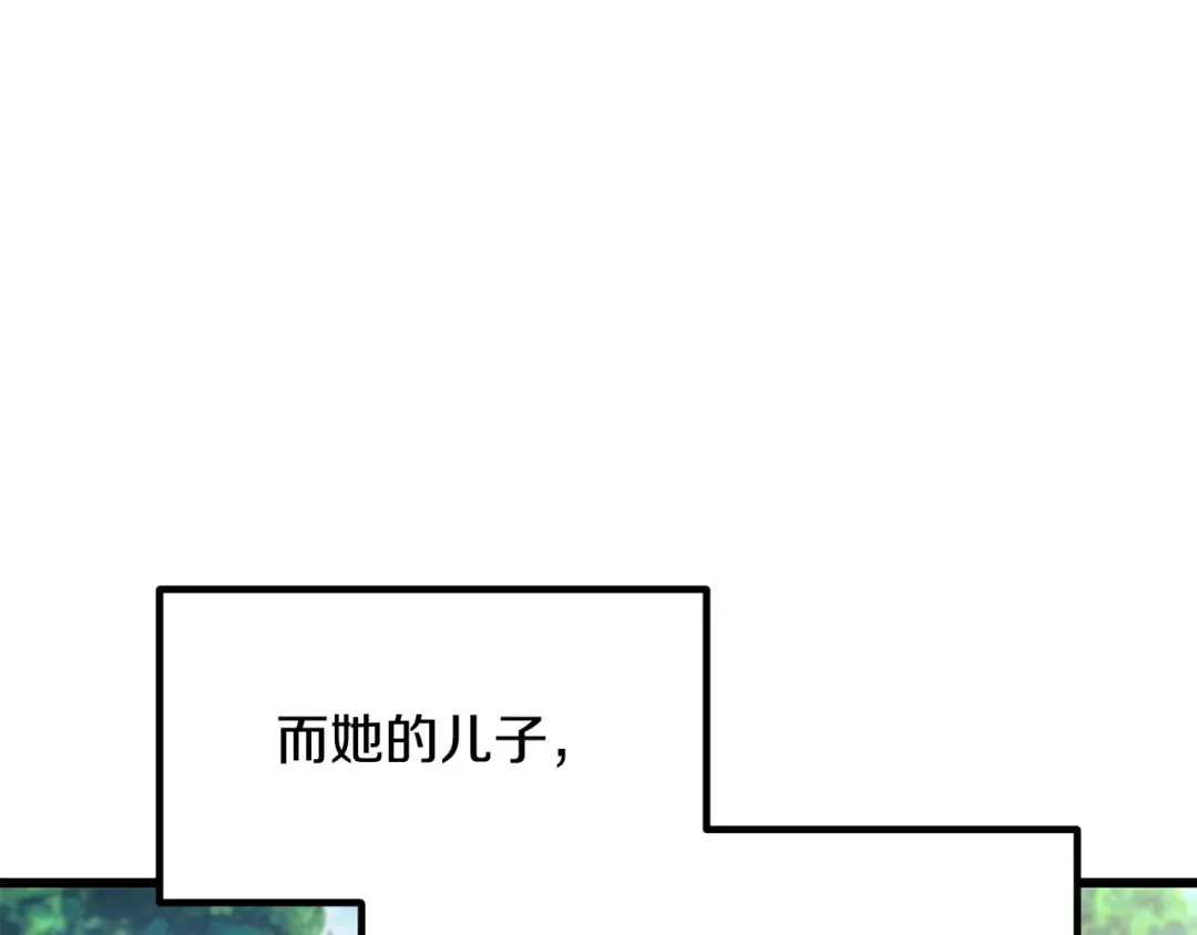 第266话 她的故事 第99页