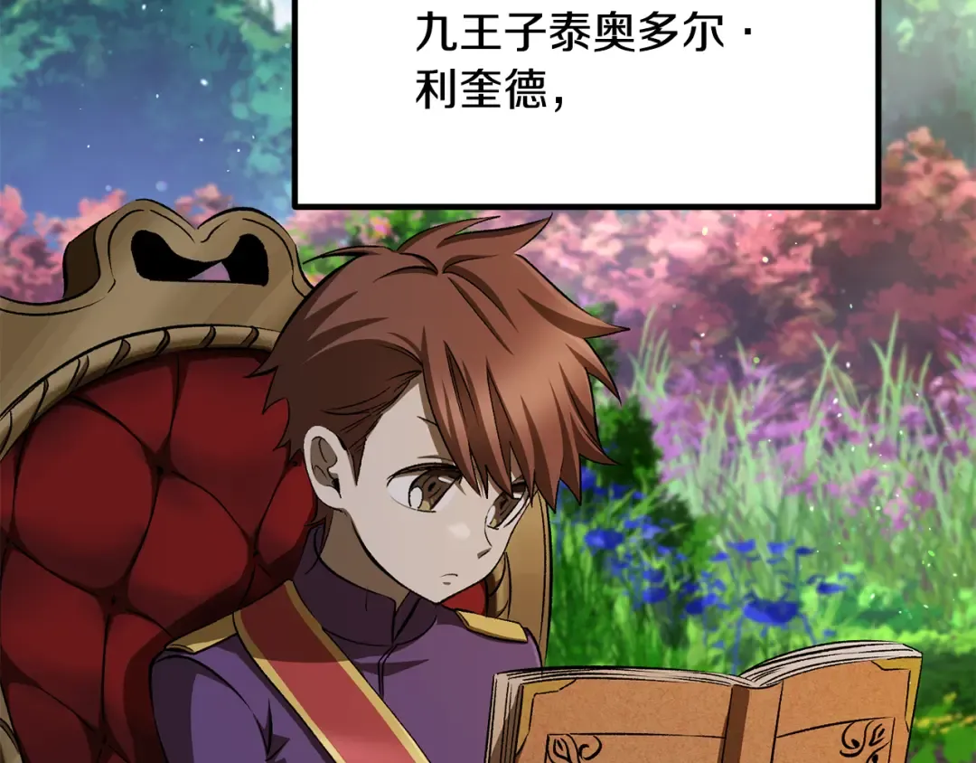 第266话 她的故事 第100页