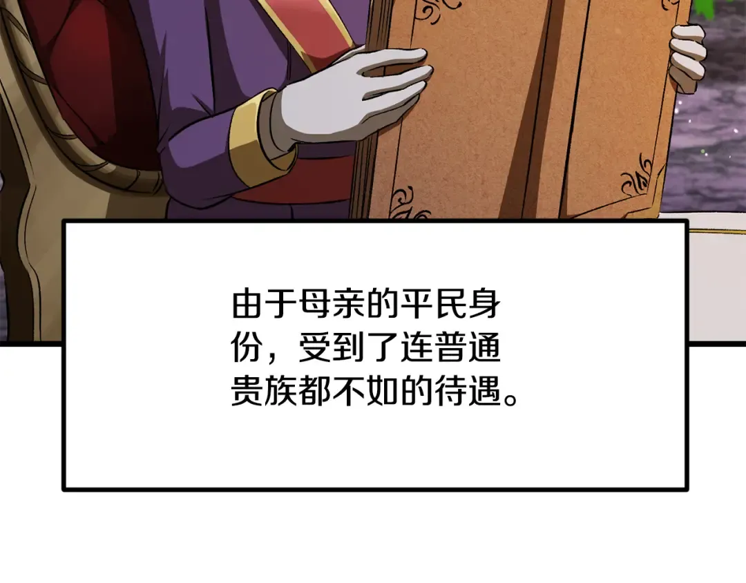 第266话 她的故事 第101页
