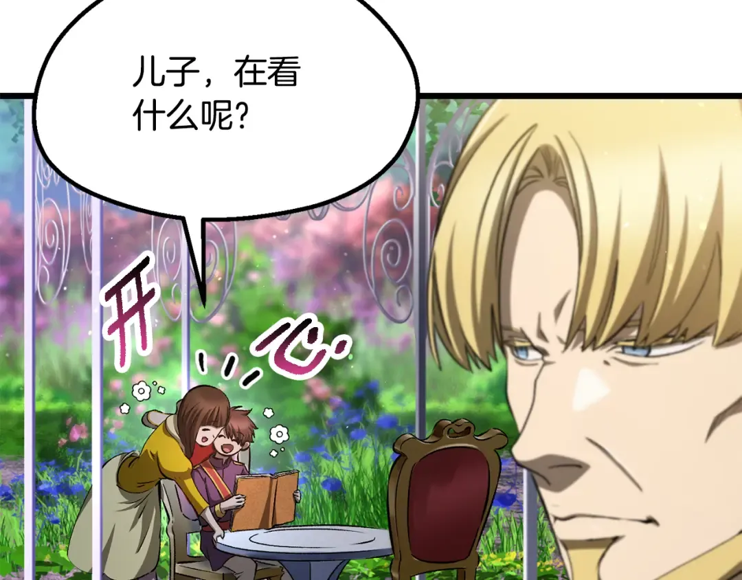第266话 她的故事 第103页