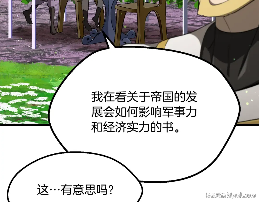 第266话 她的故事 第104页