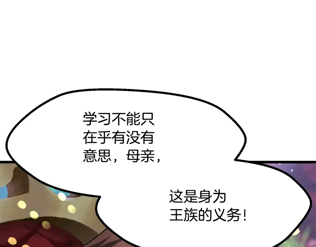 第266话 她的故事 第106页