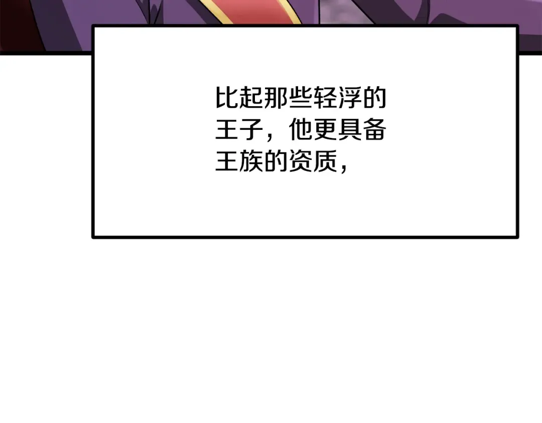 第266话 她的故事 第108页