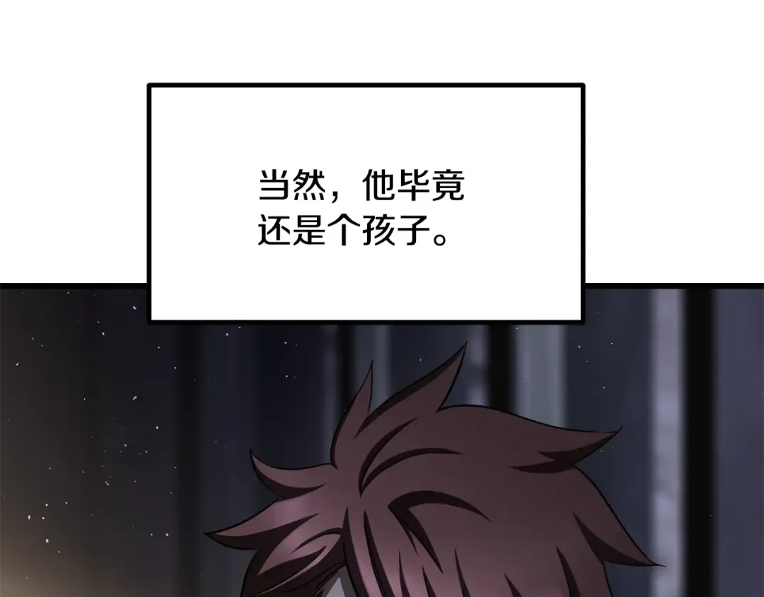 第266话 她的故事 第110页