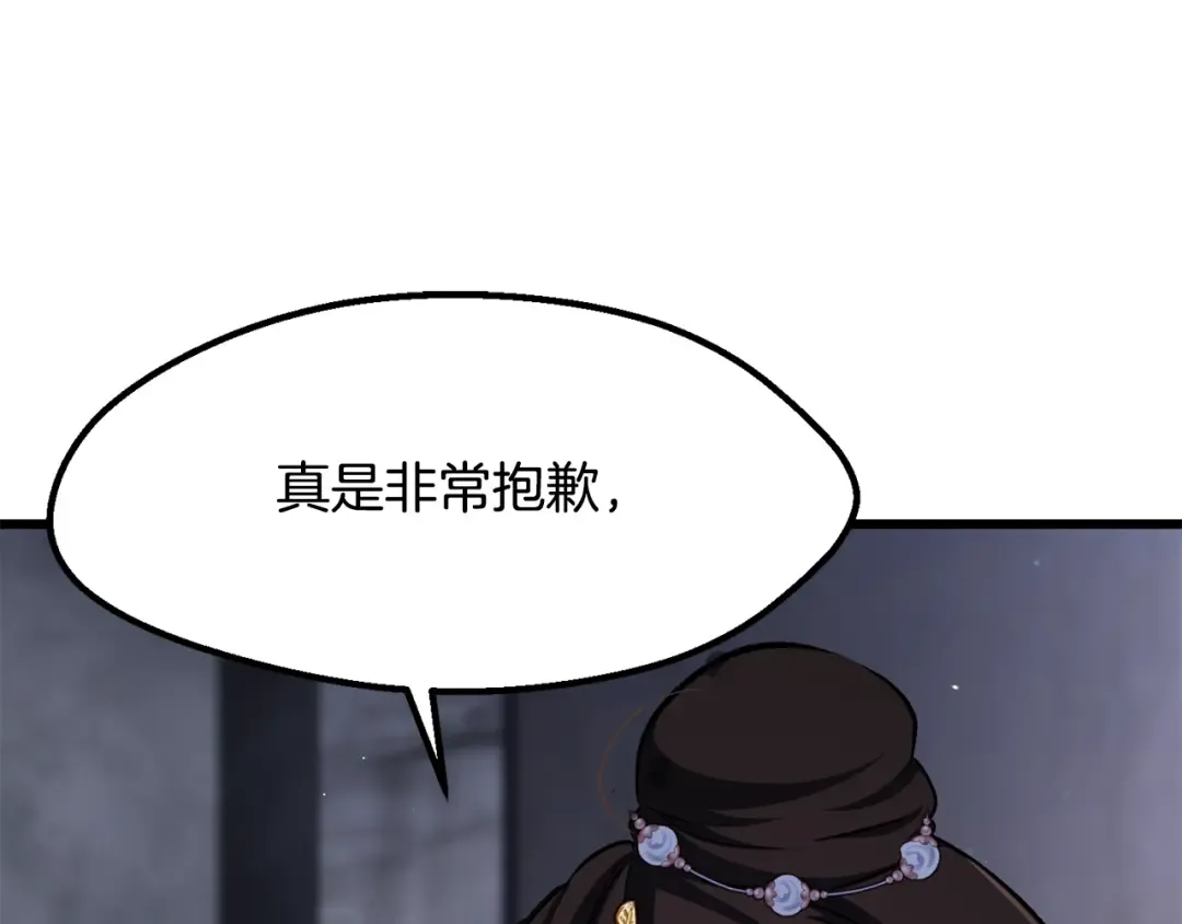 第266话 她的故事 第113页