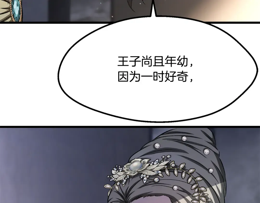 第266话 她的故事 第115页