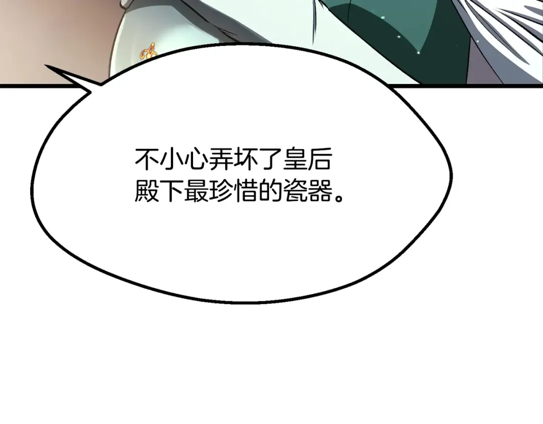 第266话 她的故事 第117页