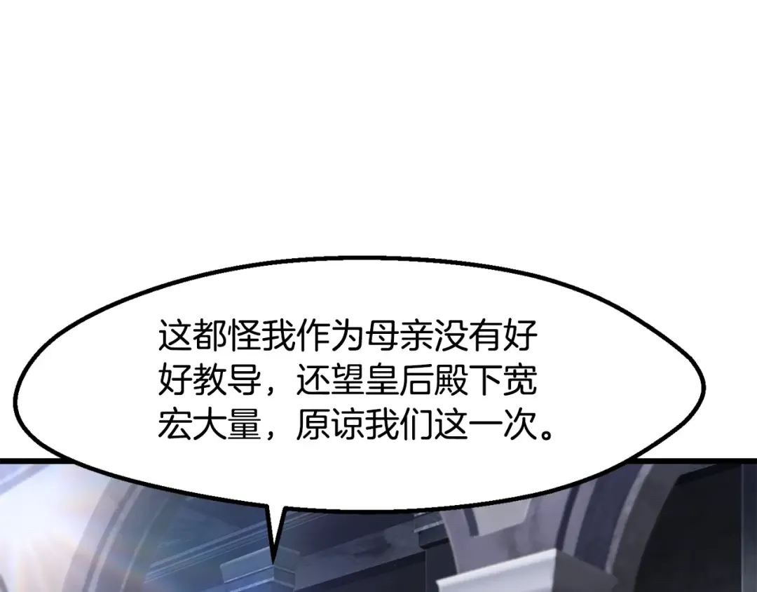 第266话 她的故事 第118页