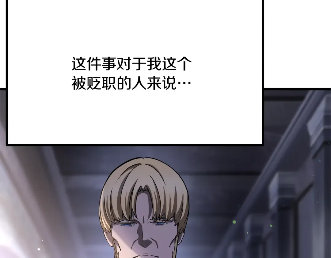 第266话 她的故事 第121页