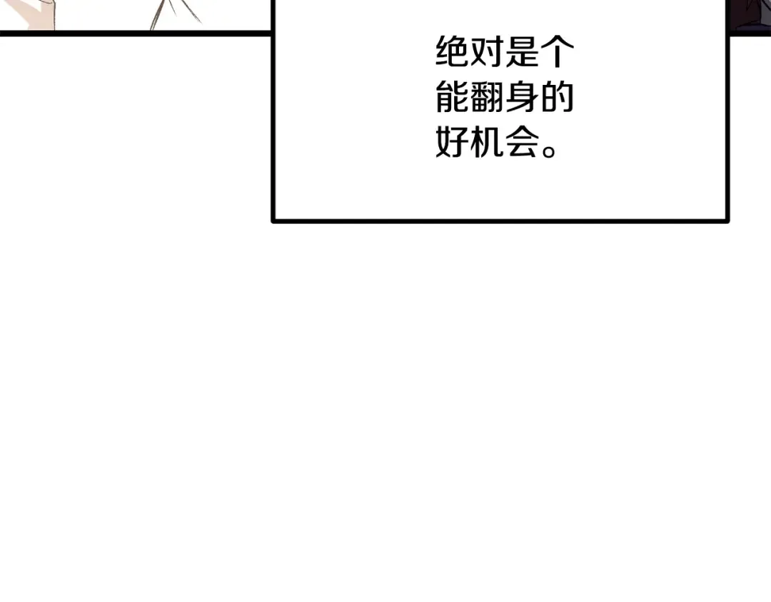 第266话 她的故事 第123页