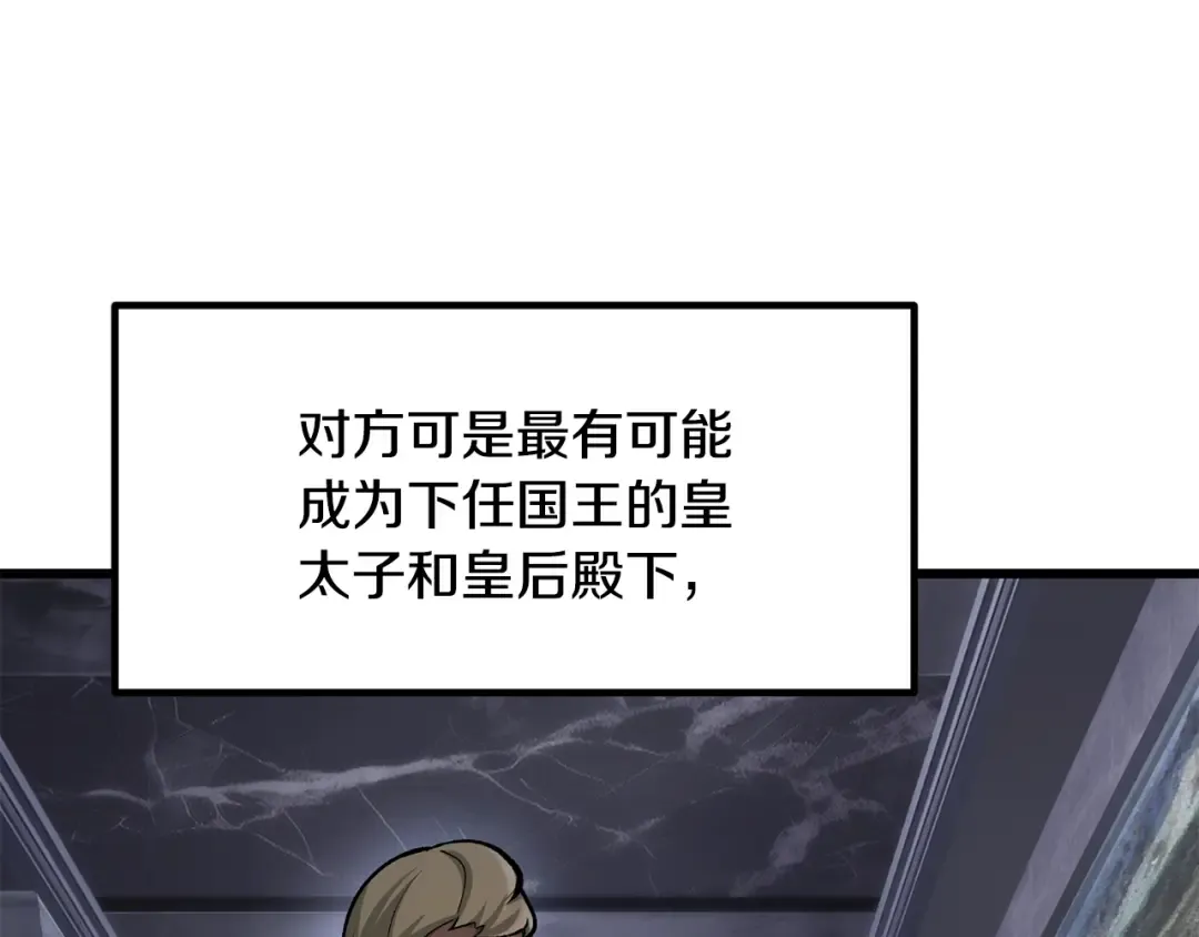 第266话 她的故事 第124页