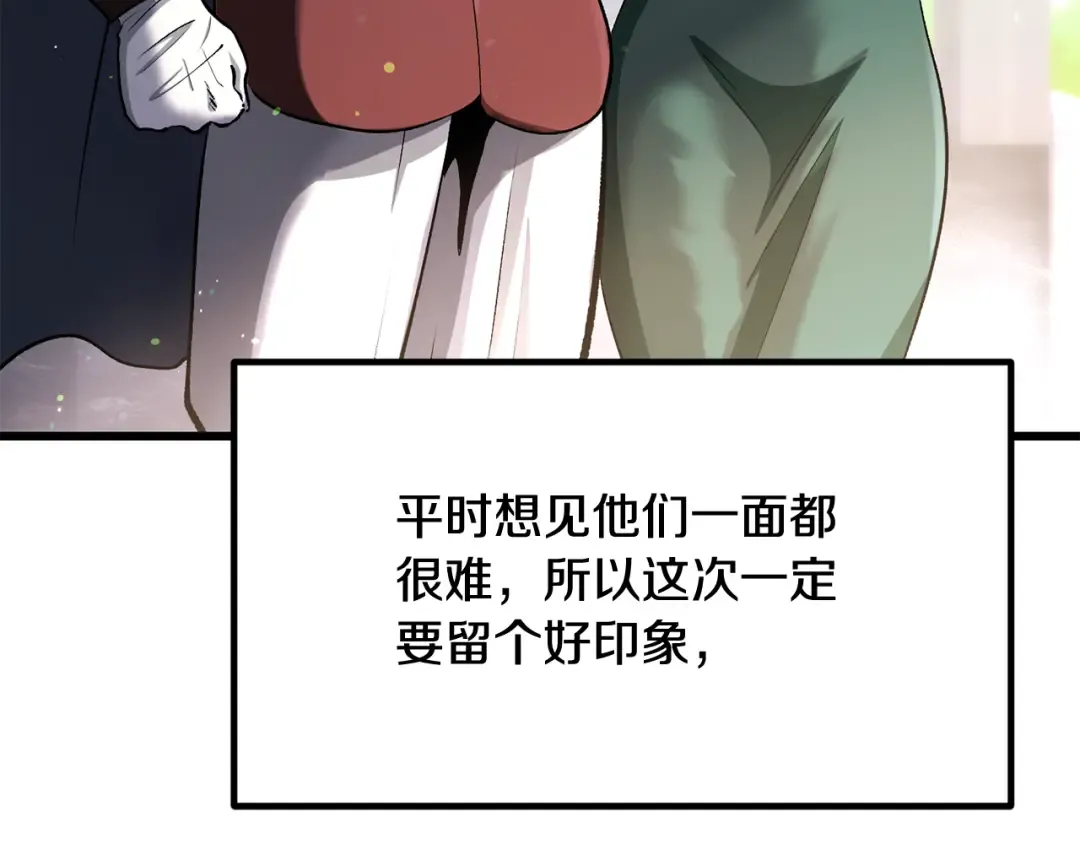 第266话 她的故事 第126页