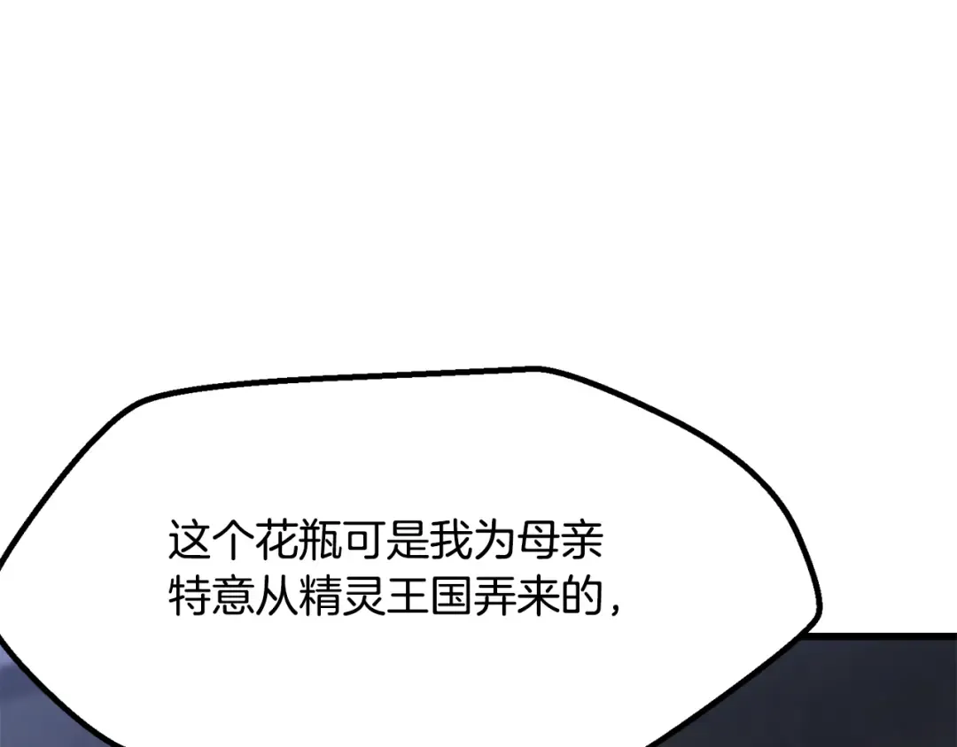 第266话 她的故事 第130页