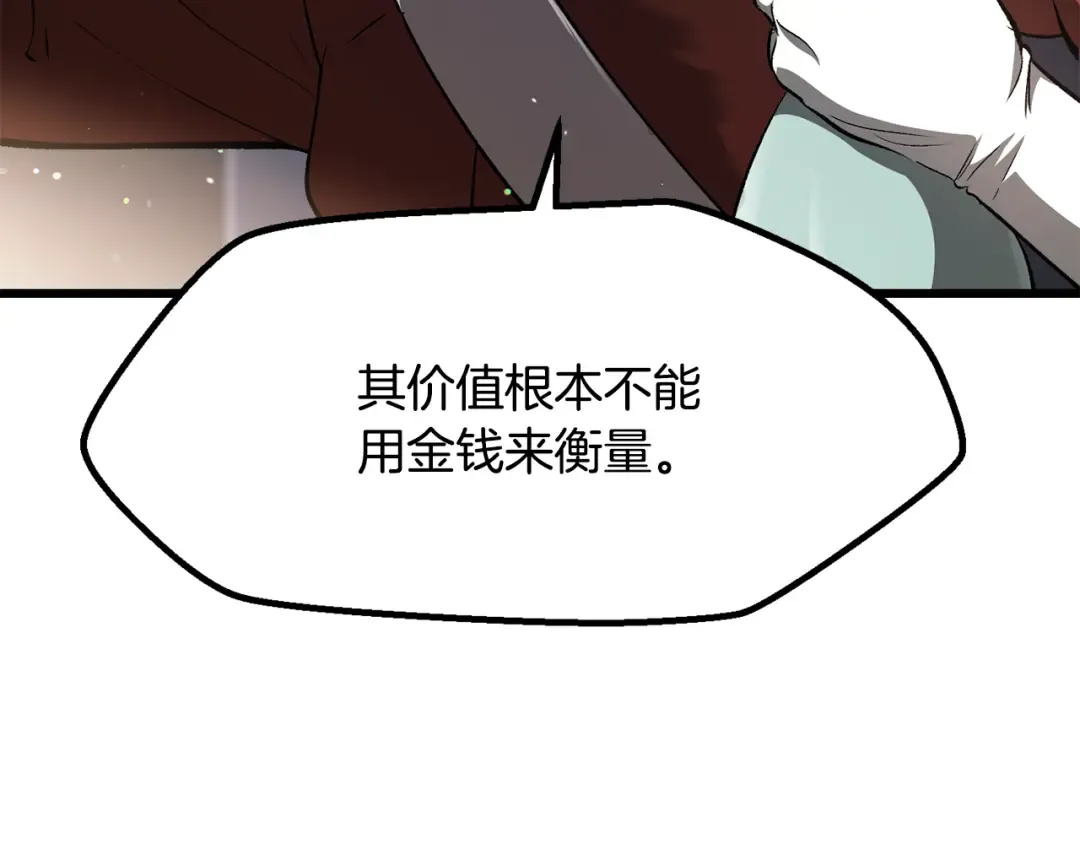 第266话 她的故事 第132页