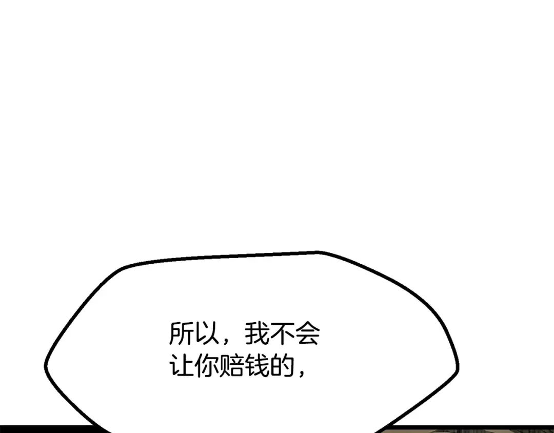 第266话 她的故事 第133页