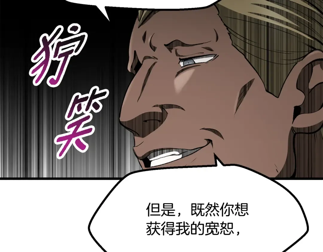 第266话 她的故事 第134页