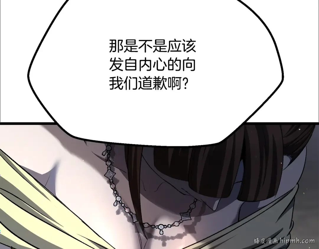 第266话 她的故事 第136页