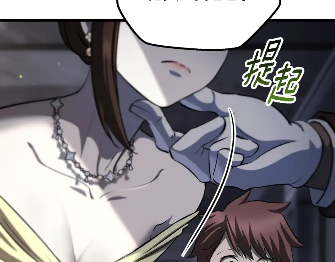 第266话 她的故事 第140页