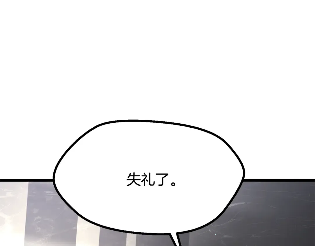 第266话 她的故事 第145页