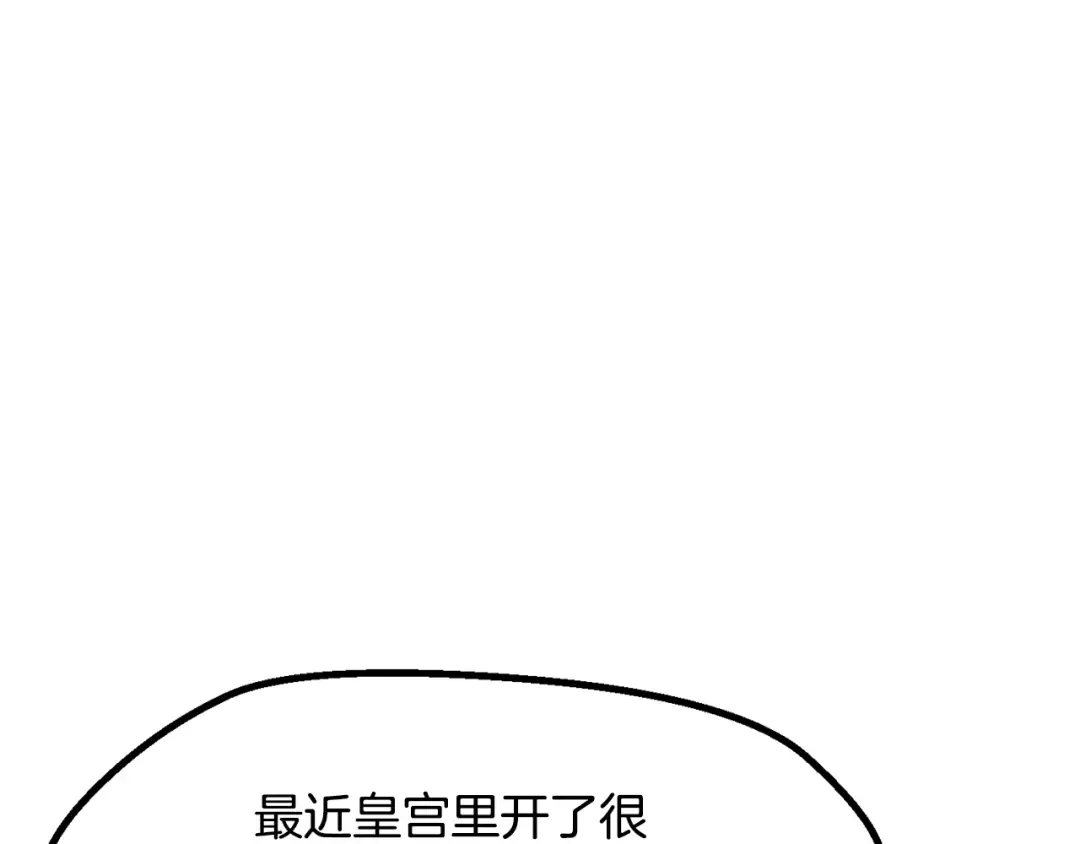 第266话 她的故事 第149页