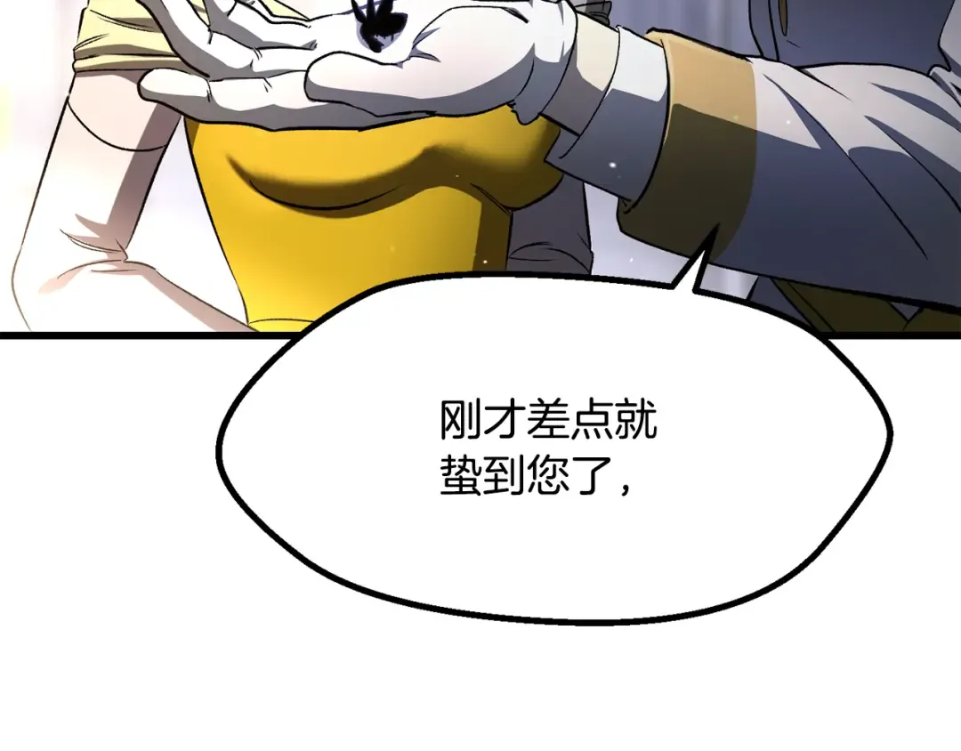第266话 她的故事 第151页