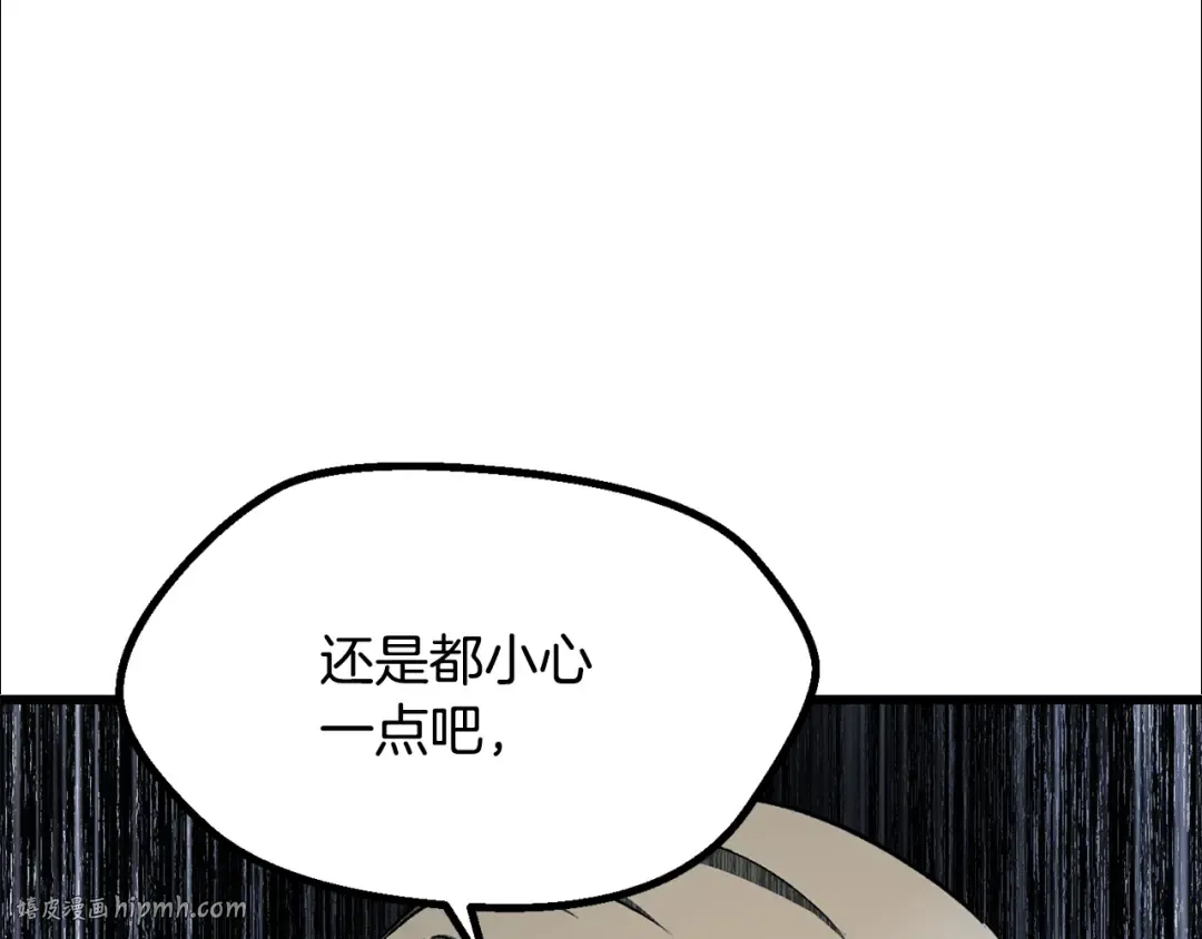 第266话 她的故事 第152页