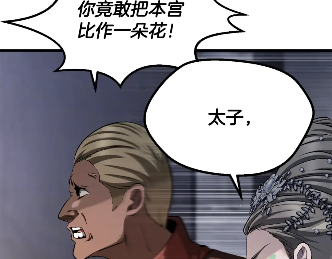 第266话 她的故事 第161页
