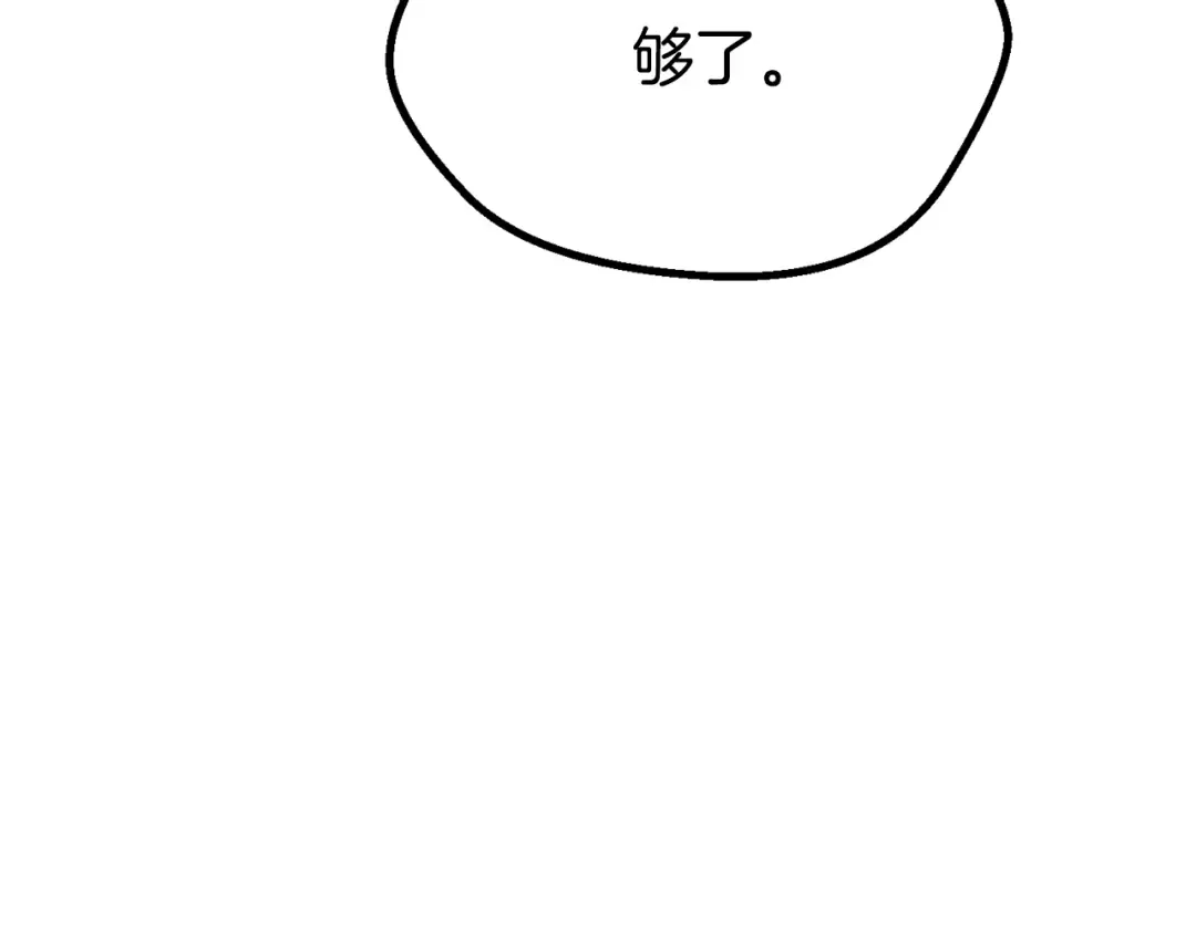 第266话 她的故事 第163页