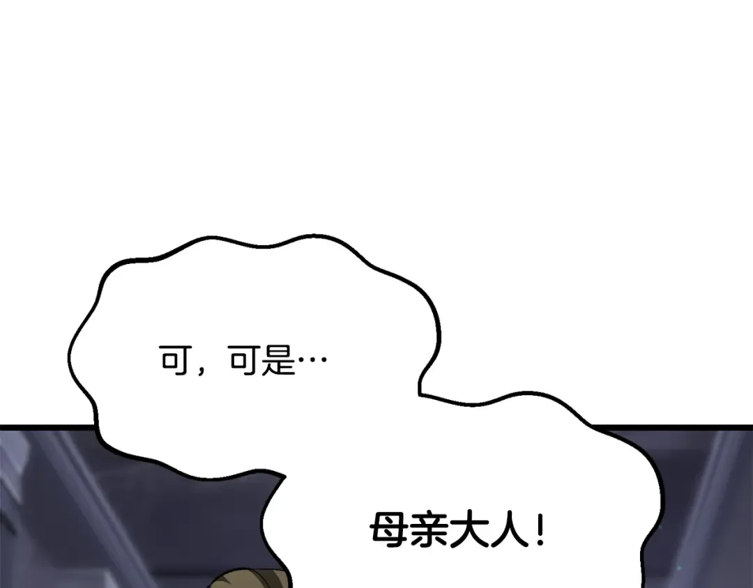 第266话 她的故事 第164页