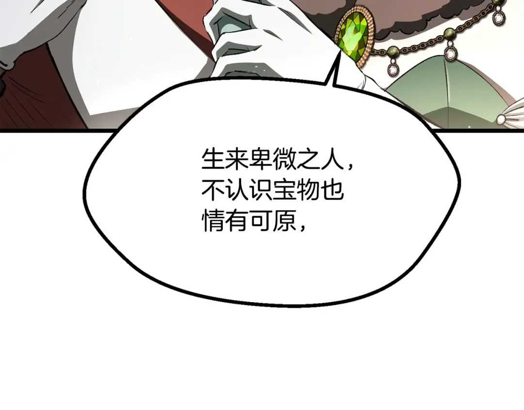 第266话 她的故事 第166页