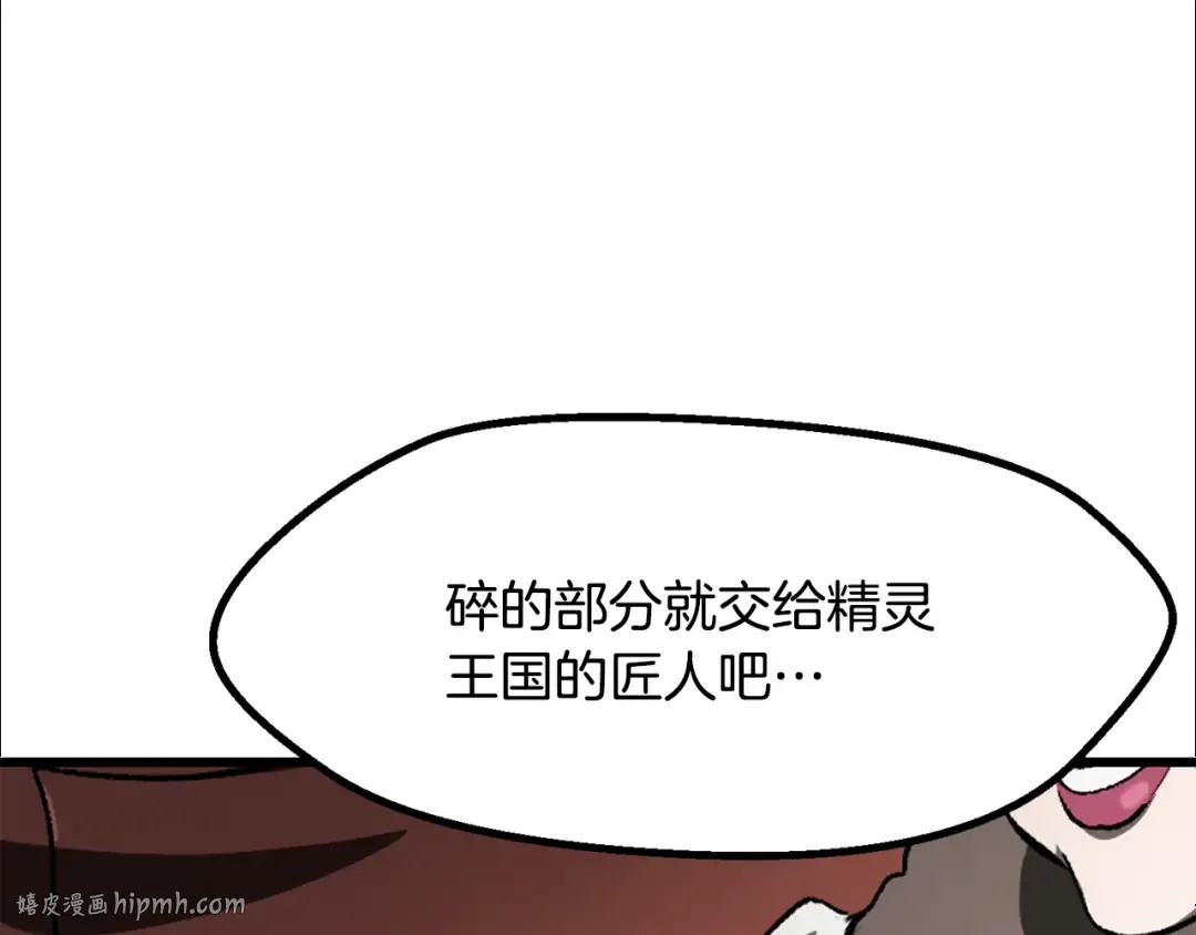 第266话 她的故事 第168页