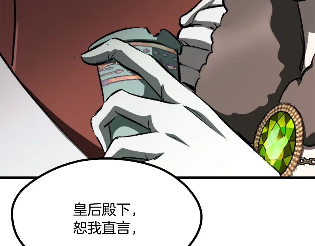 第266话 她的故事 第169页