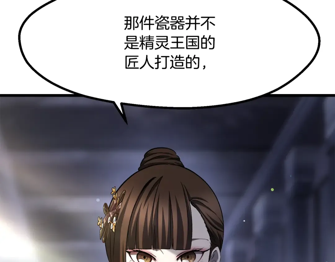 第266话 她的故事 第171页