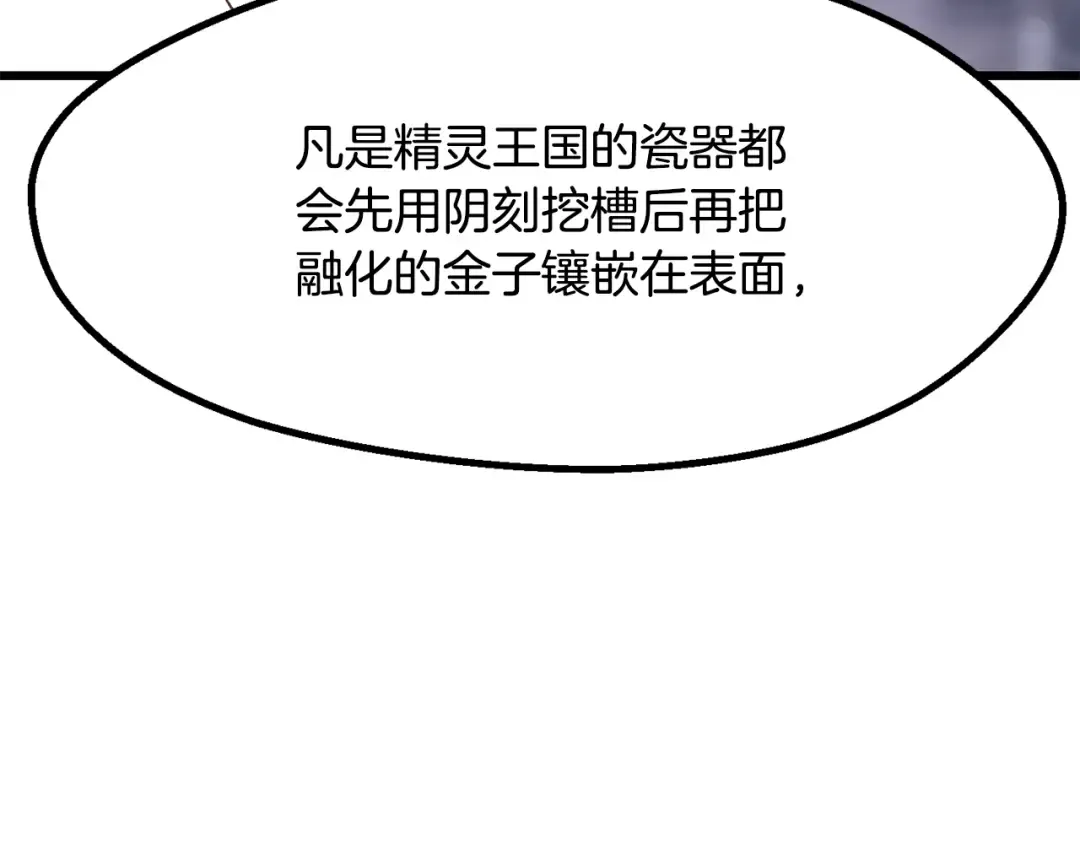 第266话 她的故事 第173页