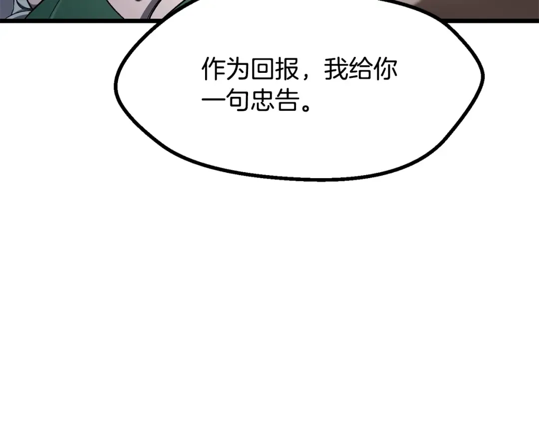 第266话 她的故事 第183页