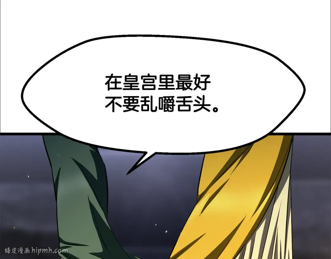 第266话 她的故事 第184页