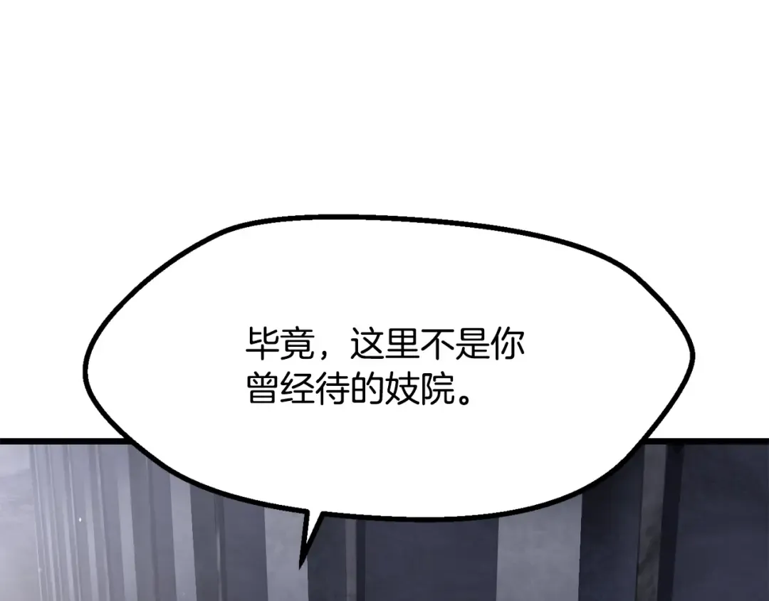 第266话 她的故事 第186页