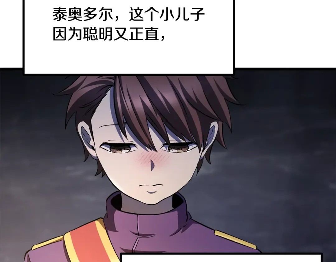 第266话 她的故事 第191页