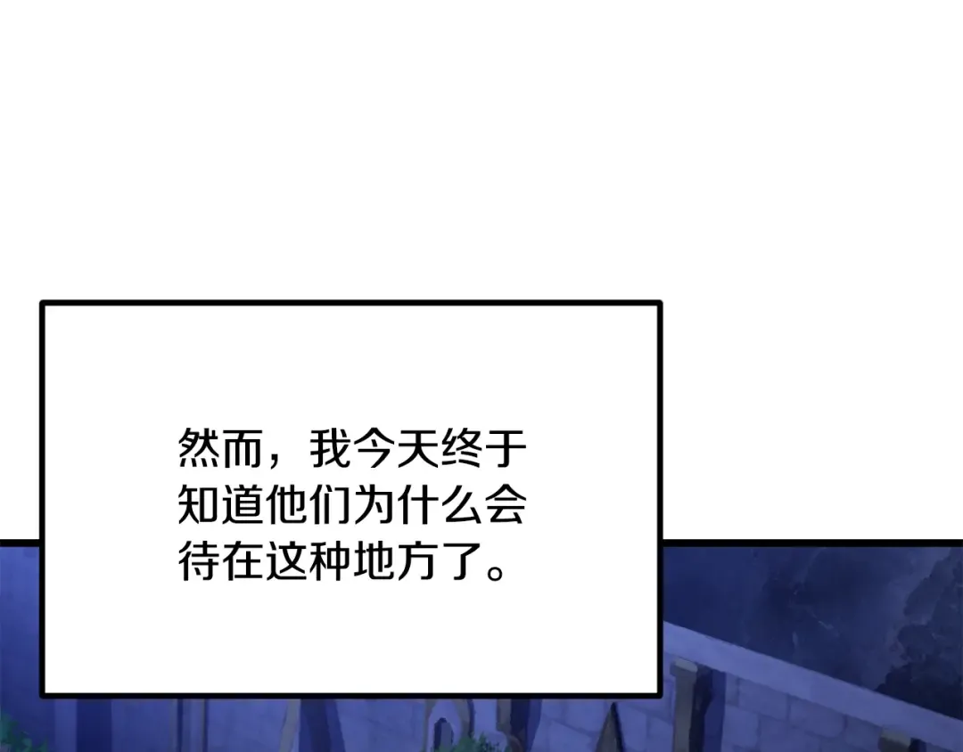 第266话 她的故事 第197页