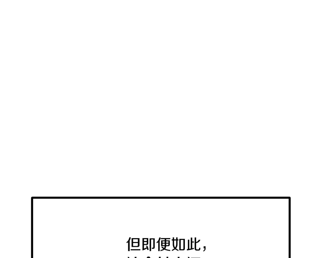 第266话 她的故事 第199页